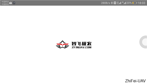 河北智飛極農無人機科技|一鳶科技|行業定制無人機